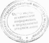 Методика поверки. ОСЦИЛЛОГРАФЫ ЦИФРОВЫЕ С8-53,С8-53/1 . ОЕИ Аналитика