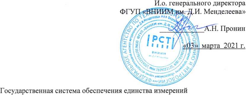 Методика поверки. ГСИ Системы микроклимата автоматизированные АСММ-01 ОКОтерм . ОЕИ Аналитика