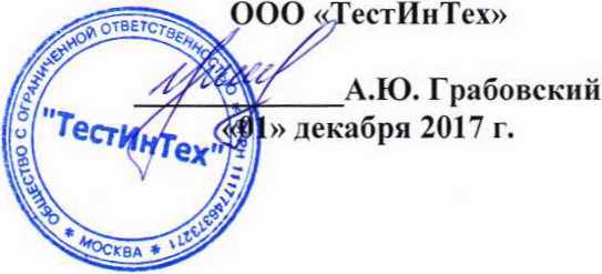 Методика поверки. Государственная система обеспечения единства измерений МАШИНЫ ИСПЫТАТЕЛЬНЫЕ УНИВЕРСАЛЬНЫЕ ЭЛЕКТРОМЕХАНИЧЕСКИЕ 3R. ОЕИ Аналитика