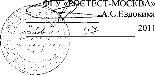 Методика поверки. Спектрометры оптико-эмиссионные портативные PMI-MASTER модели UVR, ASR. ОЕИ Аналитика