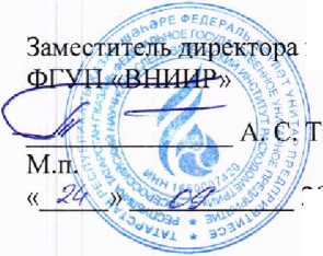 Методика поверки. ГСИ. ТЕПЛОВЫЧИСЛИТЕЛИ ВЗЛЕТ ТСРВ. ОЕИ Аналитика