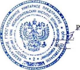 Методика поверки. Фурье-спектрометры MATRIX-F, MATRIX-F emission, MATRIX-F duplex фирмы