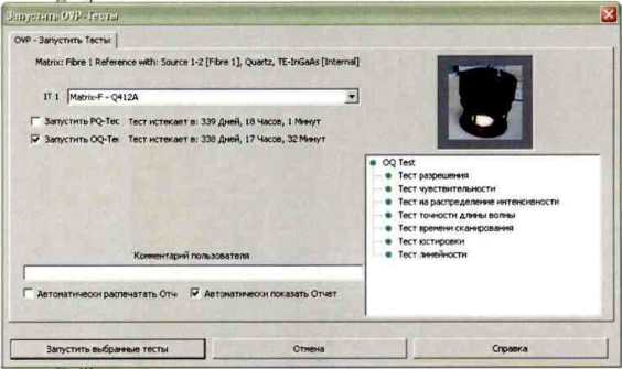 Методика поверки. Фурье-спектрометры MATRIX-F, MATRIX-F emission, MATRIX-F duplex фирмы