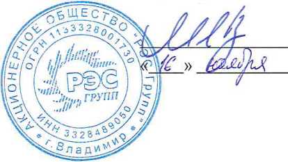Методика поверки. Система автоматизированная информационно-измерительная коммерческого учета электроэнергии (АИИС КУЭ) ПС 330 Восточная . ОЕИ Аналитика