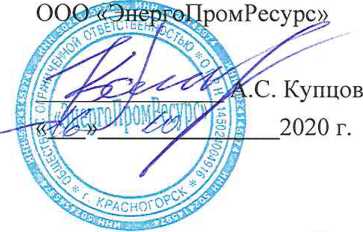 Методика поверки. Государственная система обеспечения единства измерений Система автоматизированная информационно-измерительная коммерческого учета электроэнергии (АИИС КУЭ) АО «Атомэнергопромсбыт» (АО «УЭХК»). ОЕИ Аналитика