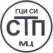 Методика поверки. Система измерительная РСУ цеха № 4