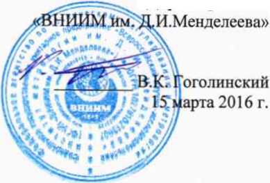 Методика поверки. Анализаторы давления паров ERAVAP. ОЕИ Аналитика