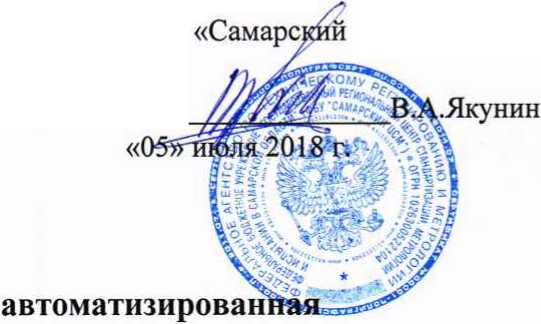 Методика поверки. Система автоматизированная информационно-измерительная коммерческого учета электроэнергии ПАО «Транснефть» в части АО «Транснефть - Приволга» по объекту НПС «Терновка-1» Измерительные каналы. ОЕИ Аналитика
