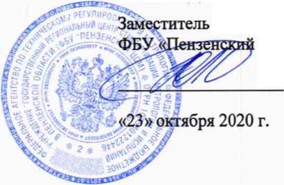 Методика поверки. ГСИ . Система автоматизированная информационно-измерительная коммерческого учета электроэнергии ПАО ,, Сургутнефтегаз в п.Витим . ОЕИ Аналитика