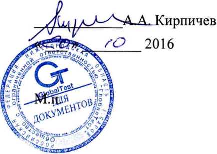 Методика поверки. Вибропреобразователи пьезоэлектрические АР62В. ОЕИ Аналитика