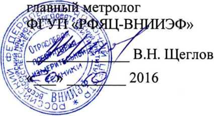 Методика поверки. Вибропреобразователи пьезоэлектрические АР62В. ОЕИ Аналитика
