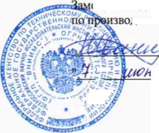 Методика поверки. Лаборатории аналитические экологического контроля передвижные «Алмаз-01» c : модификацией в виде стационарного поста «Алмаз-01М». ОЕИ Аналитика