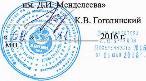 Методика поверки. Система измерительная стенда ЗБЧУ Ми-171. ОЕИ Аналитика