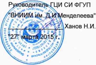 Методика поверки. Преобразователи дисперсного состава аэрозолей аэродинамические импакторные восьмикаскадные АПИ-8. ОЕИ Аналитика