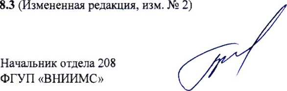 Методика поверки. Государственная система обеспечения единства измерений Расходомеры-Счётчики вихревые объёмные YEWFLO DY. ОЕИ Аналитика