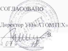 Методика поверки. Измеритель-сигнализатор СРК-АТ2327. ОЕИ Аналитика