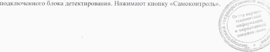 Методика поверки. Измеритель-сигнализатор СРК-АТ2327. ОЕИ Аналитика