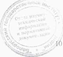 Методика поверки. Измеритель-сигнализатор СРК-АТ2327. ОЕИ Аналитика