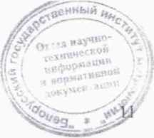 Методика поверки. Измеритель-сигнализатор СРК-АТ2327. ОЕИ Аналитика
