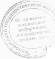 Методика поверки. Измеритель-сигнализатор СРК-АТ2327. ОЕИ Аналитика