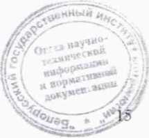 Методика поверки. Измеритель-сигнализатор СРК-АТ2327. ОЕИ Аналитика