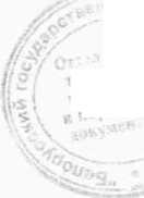 Методика поверки. Измеритель-сигнализатор СРК-АТ2327. ОЕИ Аналитика