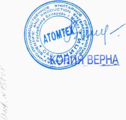 Методика поверки. Измеритель-сигнализатор СРК-АТ2327. ОЕИ Аналитика