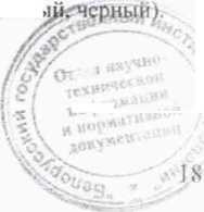 Методика поверки. Измеритель-сигнализатор СРК-АТ2327. ОЕИ Аналитика