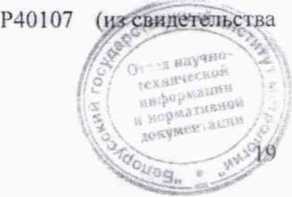 Методика поверки. Измеритель-сигнализатор СРК-АТ2327. ОЕИ Аналитика