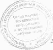 Методика поверки. Измеритель-сигнализатор СРК-АТ2327. ОЕИ Аналитика