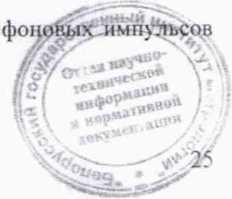 Методика поверки. Измеритель-сигнализатор СРК-АТ2327. ОЕИ Аналитика