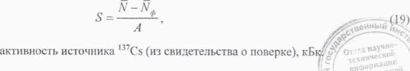 Методика поверки. Измеритель-сигнализатор СРК-АТ2327. ОЕИ Аналитика
