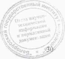 Методика поверки. Измеритель-сигнализатор СРК-АТ2327. ОЕИ Аналитика