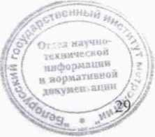 Методика поверки. Измеритель-сигнализатор СРК-АТ2327. ОЕИ Аналитика