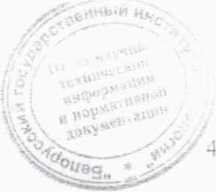 Методика поверки. Измеритель-сигнализатор СРК-АТ2327. ОЕИ Аналитика