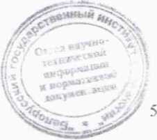 Методика поверки. Измеритель-сигнализатор СРК-АТ2327. ОЕИ Аналитика