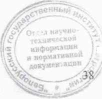 Методика поверки. Измеритель-сигнализатор СРК-АТ2327. ОЕИ Аналитика
