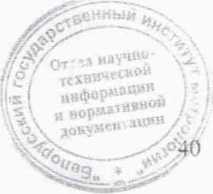 Методика поверки. Измеритель-сигнализатор СРК-АТ2327. ОЕИ Аналитика