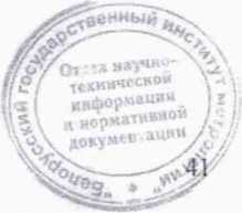 Методика поверки. Измеритель-сигнализатор СРК-АТ2327. ОЕИ Аналитика