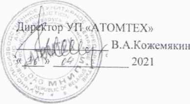 Методика поверки. Измеритель-сигнализатор СРК-АТ2327. ОЕИ Аналитика