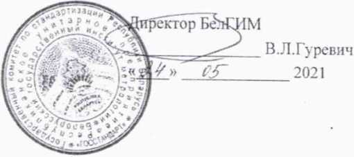 Методика поверки. Измеритель-сигнализатор СРК-АТ2327. ОЕИ Аналитика