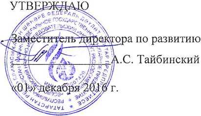 Методика поверки. ГСИ. СИСТЕМА ИЗМЕРЕНИЙ КОЛИЧЕСТВА И ПАРАМЕТРОВ НЕФТИ СЫРОЙ ДНС С УПСВ СРЕДНЕ-ИТУРСКОГО МЕСТОРОЖДЕНИЯ АО «ГАЗПРОМНЕФТЬ-НОЯБРЬСКНЕФТЕГАЗ». ОЕИ Аналитика