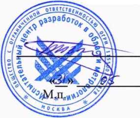 Методика поверки. Преобразователи температуры термоэлектрические кабельные ПТТК-161М. ОЕИ Аналитика