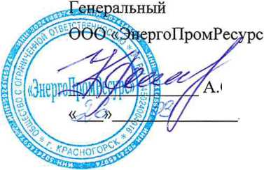 Методика поверки. ГСИ. Система автоматизированная информационно-измерительная коммерческого учета электроэнергии (АИИС КУЭ) ООО