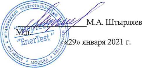 Методика поверки. ГСОЕИ. Система автоматизированная информационно-измерительная коммерческого учета электроэнергии АИИС КУЭ ЕНЭС ПС 220 кВ Правобережная. ОЕИ Аналитика