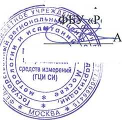 Методика поверки. ГСИ. КЛЕЩИ ЭЛЕКТРОИЗМЕРИТЕЛЬНЫЕ СМР-600. ОЕИ Аналитика