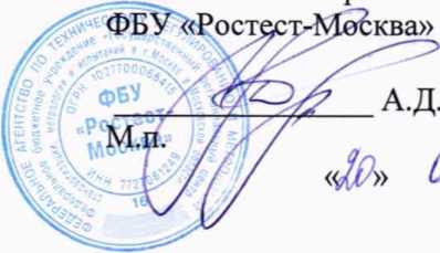 Методика поверки. ГСИ. Бюретки стеклянные для дозирования эталонных топлив. ОЕИ Аналитика