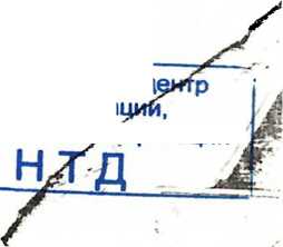 Методика поверки. ГСИ. Счетчики воды ультразвуковые