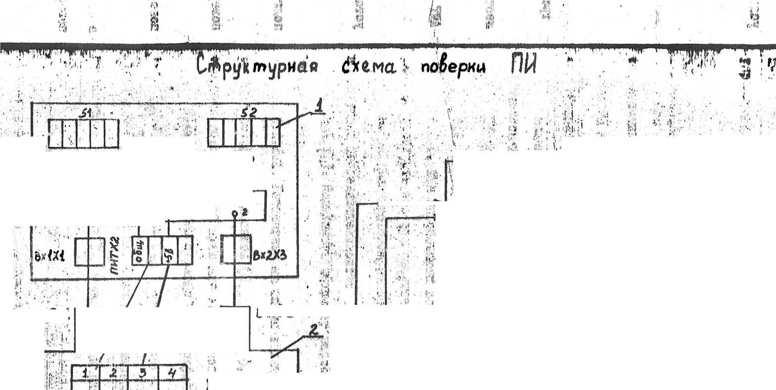 Методика поверки. ГСИ. Счетчики воды ультразвуковые