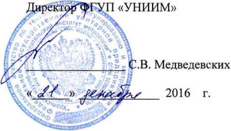 Методика поверки. ГСИ. Система измерения толщины CIRCOSON WT. ОЕИ Аналитика
